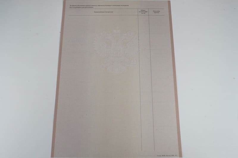 Заказать Академическая справка 2010-2011 года в Новочебоксарске