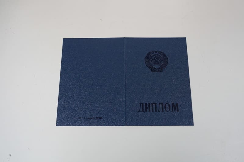 Купить Диплом училища ссср в Новочебоксарске Купить Диплом училища ссср в Новочебоксарске