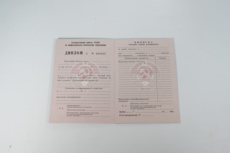 Заказать Диплом училища ссср в Новочебоксарске Заказать Диплом училища ссср в Новочебоксарске