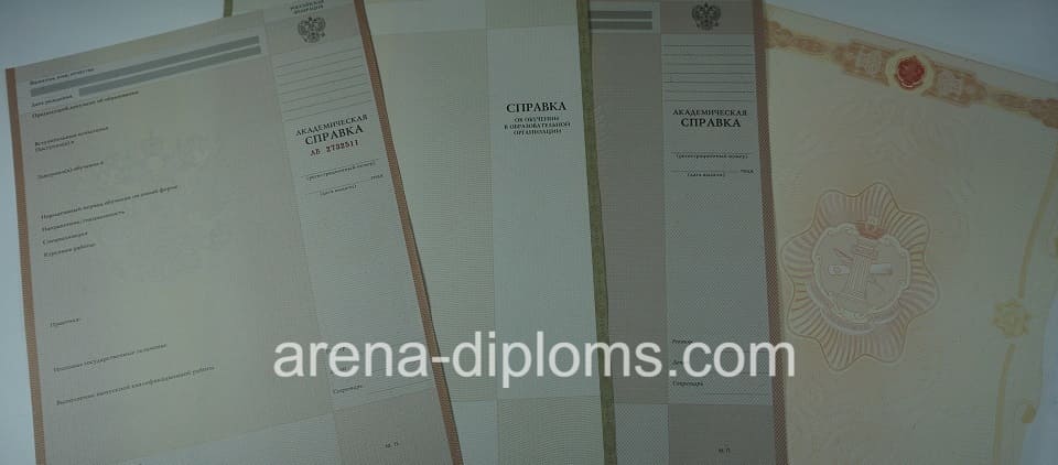 Купить справку в Новочебоксарске
