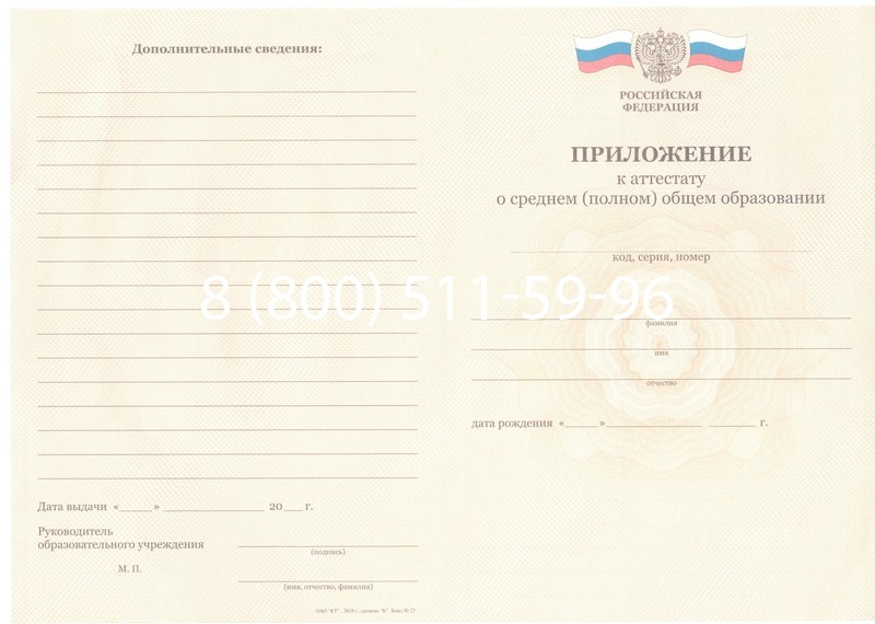 Заказать Аттестат за 11 класс 2011-2013 годов в Новочебоксарске Заказать Аттестат за 11 класс 2011-2013 годов в Новочебоксарске