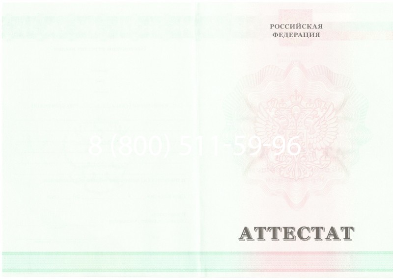 Купить Аттестат за 9 класс 2011-2013 годов в Новочебоксарске Купить Аттестат за 9 класс 2011-2013 годов в Новочебоксарске