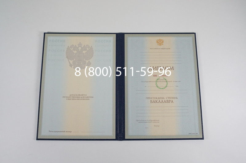 Диплом бакалавра 1997-2002 годов в Новочебоксарске Диплом бакалавра 1997-2002 годов в Новочебоксарске