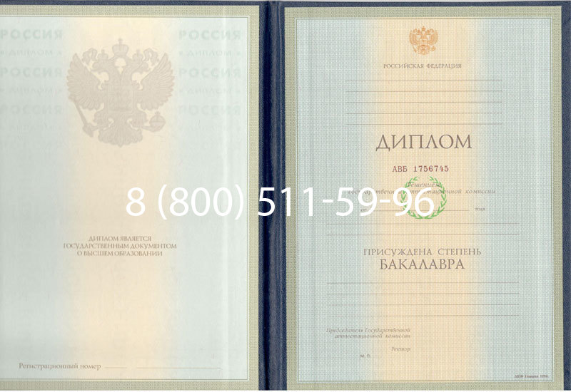 Купить Диплом бакалавра 1997-2002 годов в Новочебоксарске Купить Диплом бакалавра 1997-2002 годов в Новочебоксарске