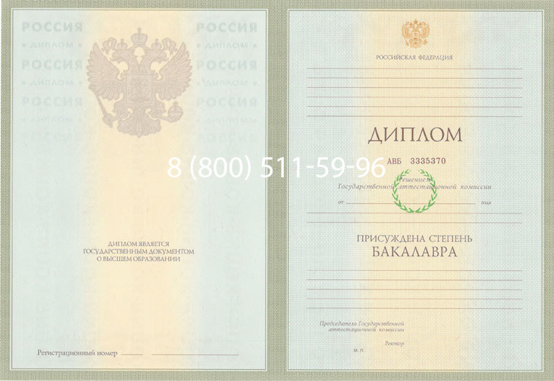 Купить Диплом бакалавра 2003-2009 годов в Новочебоксарске Купить Диплом бакалавра 2003-2009 годов в Новочебоксарске