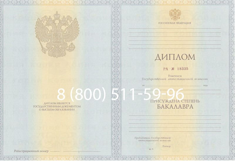 Купить Диплом бакалавра 2012-2013 годов в Новочебоксарске Купить Диплом бакалавра 2012-2013 годов в Новочебоксарске