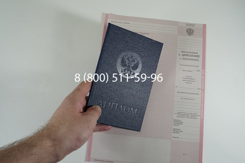 Заказать Диплом колледжа 1997-2002 годов в Новочебоксарске Заказать Диплом колледжа 1997-2002 годов в Новочебоксарске