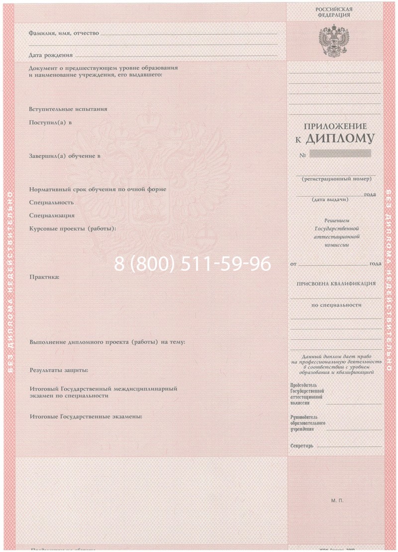 Купить Диплом колледжа 2003-2006 годов в Новочебоксарске