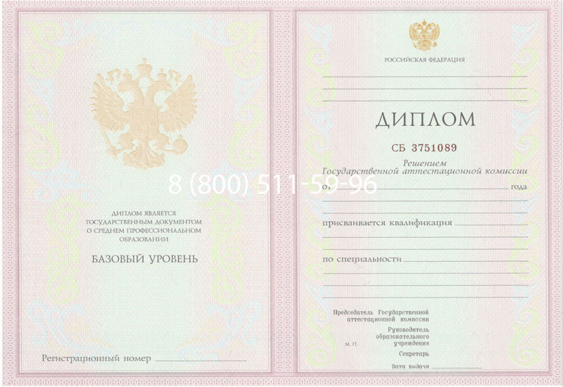 Купить Диплом колледжа 2003-2006 годов в Новочебоксарске