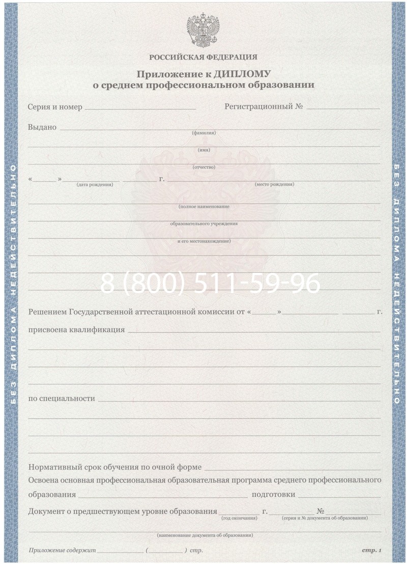 Купить Диплом колледжа 2011-2013 годов в Новочебоксарске Купить Диплом колледжа 2011-2013 годов в Новочебоксарске