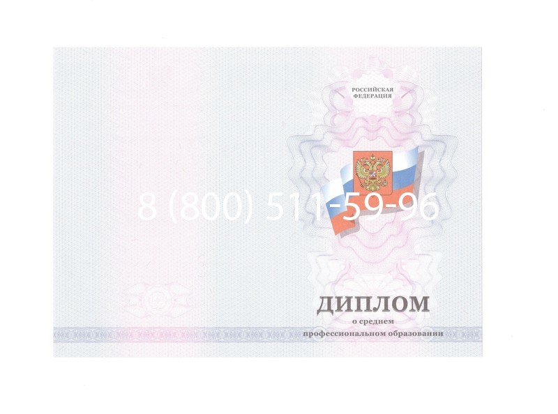 Заказать Диплом колледжа 2011-2013 годов в Новочебоксарске Заказать Диплом колледжа 2011-2013 годов в Новочебоксарске