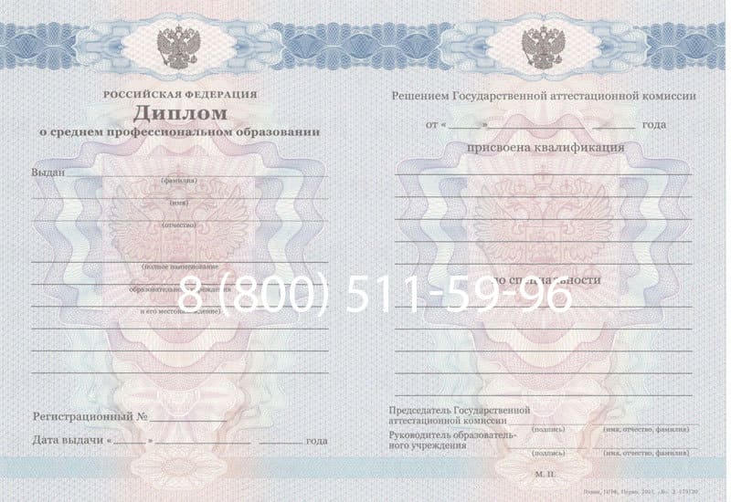 Купить Диплом колледжа 2011-2013 годов в Новочебоксарске Купить Диплом колледжа 2011-2013 годов в Новочебоксарске