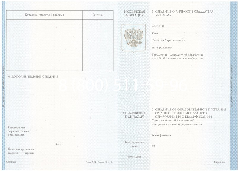 Купить Диплом колледжа 2014-2024 года в Новочебоксарске Купить Диплом колледжа 2014-2024 года в Новочебоксарске