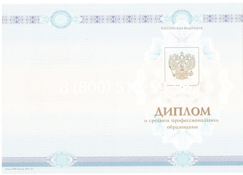 Заказать Диплом колледжа 2014-2024 года в Новочебоксарске Заказать Диплом колледжа 2014-2024 года в Новочебоксарске