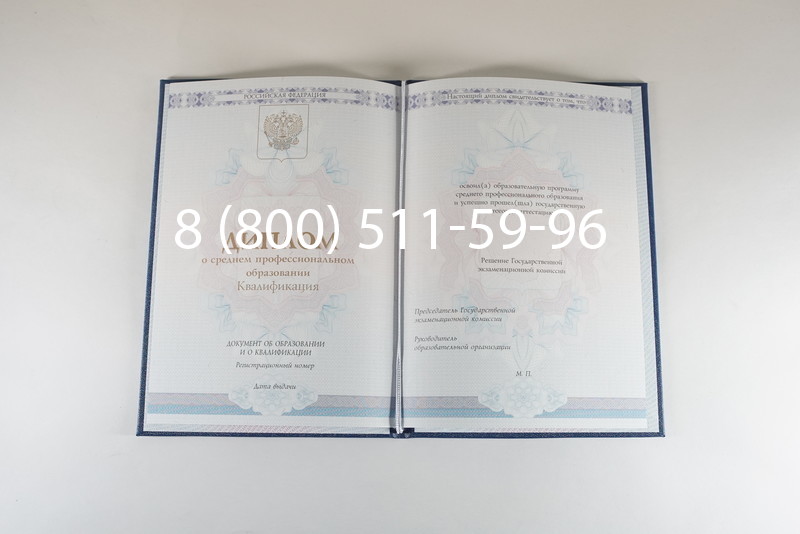 Диплом колледжа 2014-2024 года в Новочебоксарске Диплом колледжа 2014-2024 года в Новочебоксарске
