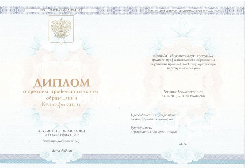 Купить Диплом колледжа 2014-2024 года в Новочебоксарске Купить Диплом колледжа 2014-2024 года в Новочебоксарске