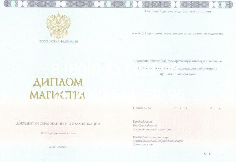 Купить Диплом магистра 2014-2024 года в Новочебоксарске Купить Диплом магистра 2014-2024 года в Новочебоксарске
