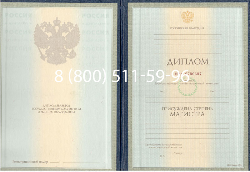 Купить Диплом магистра 1997-2002 годов в Новочебоксарске