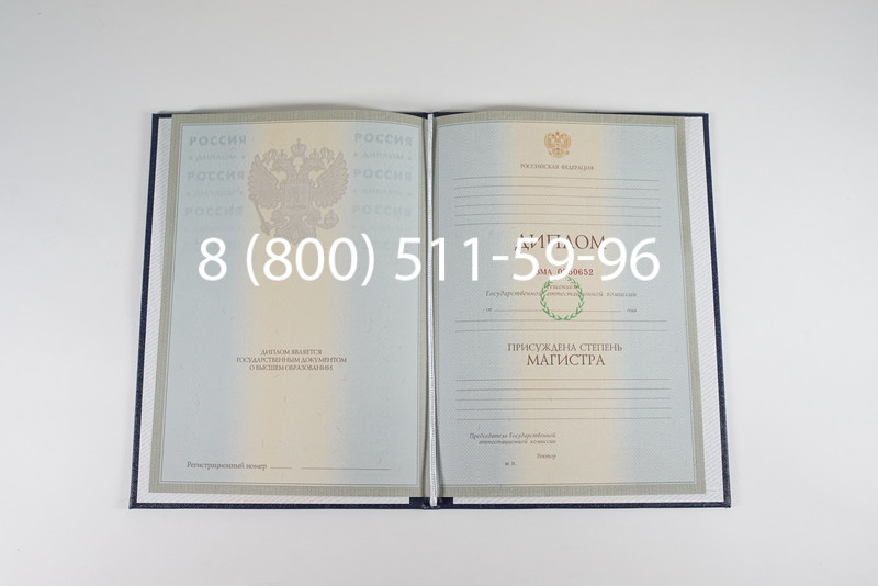 Диплом магистра 2003-2009 годов в Новочебоксарске Диплом магистра 2003-2009 годов в Новочебоксарске
