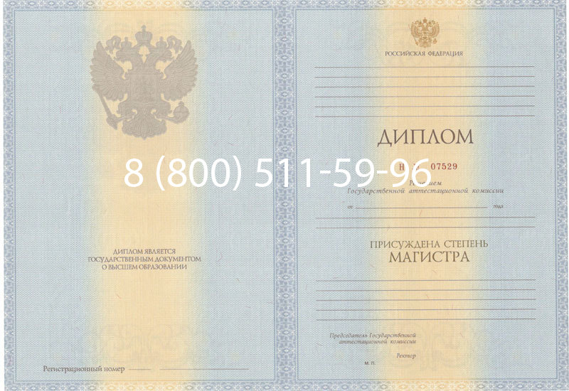 Купить Диплом магистра 2012-2013 годов в Новочебоксарске Купить Диплом магистра 2012-2013 годов в Новочебоксарске