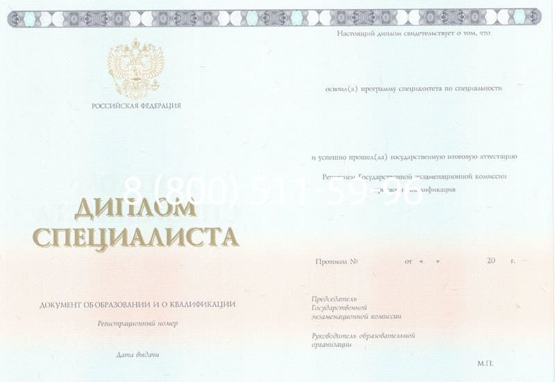Купить Диплом о высшем образовании 2014-2024 годов в Новочебоксарске Купить Диплом о высшем образовании 2014-2024 годов в Новочебоксарске