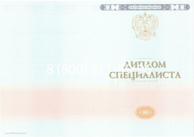 Купить Диплом о высшем образовании 2014-2024 годов в Новочебоксарске Купить Диплом о высшем образовании 2014-2024 годов в Новочебоксарске
