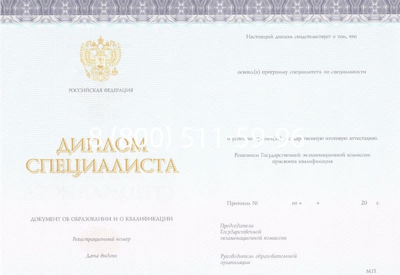 Купить Диплом о высшем образовании (Киржач) 2014-2024 годов в Новочебоксарске