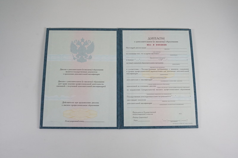 Заказать Диплом о дополнительном образовании в Новочебоксарске Заказать Диплом о дополнительном образовании в Новочебоксарске