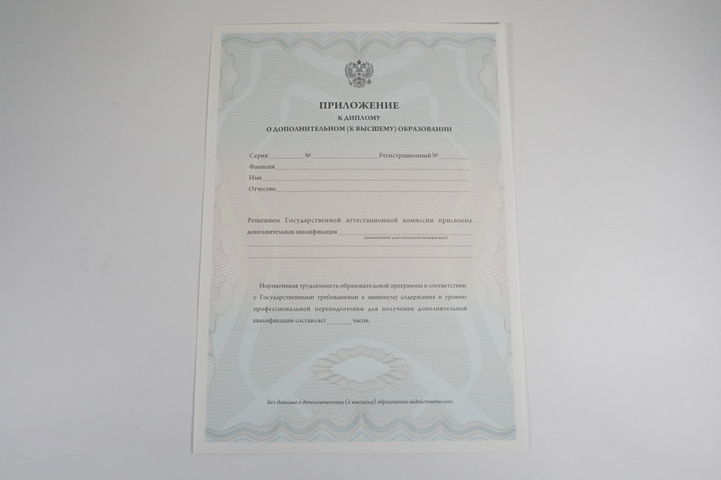 Заказать Диплом о дополнительном образовании в Новочебоксарске Заказать Диплом о дополнительном образовании в Новочебоксарске