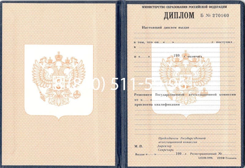 Купить Диплом о начальном образовании 1995-2006 годов в Новочебоксарске Купить Диплом о начальном образовании 1995-2006 годов в Новочебоксарске