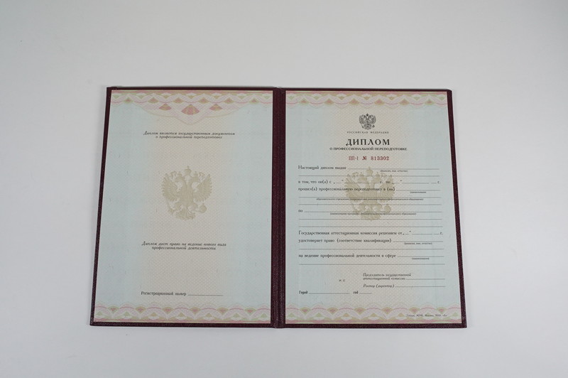 Заказать Диплом о переподготовке в Новочебоксарске Заказать Диплом о переподготовке в Новочебоксарске