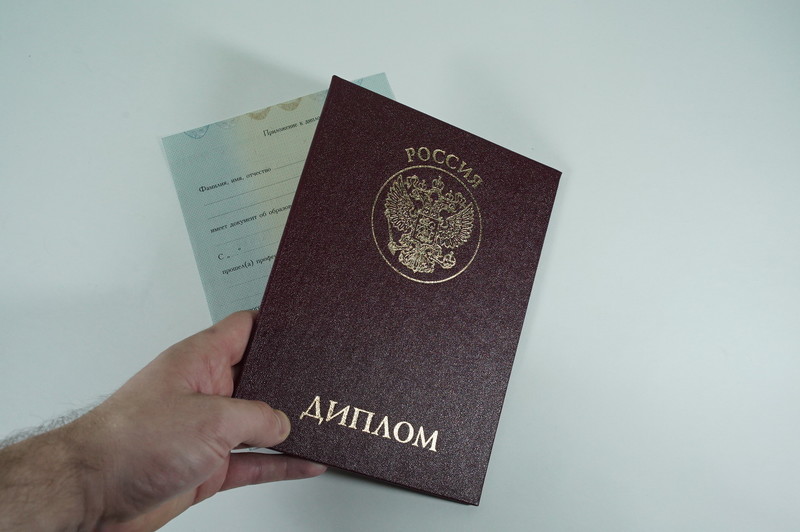 Диплом о переподготовке в Новочебоксарске Диплом о переподготовке в Новочебоксарске