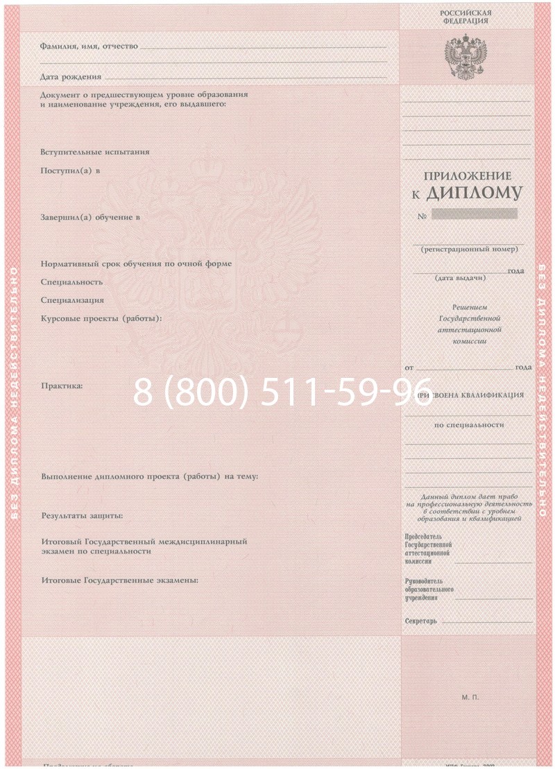 Купить Диплом о среднем образовании 2003-2006 годов в Новочебоксарске
