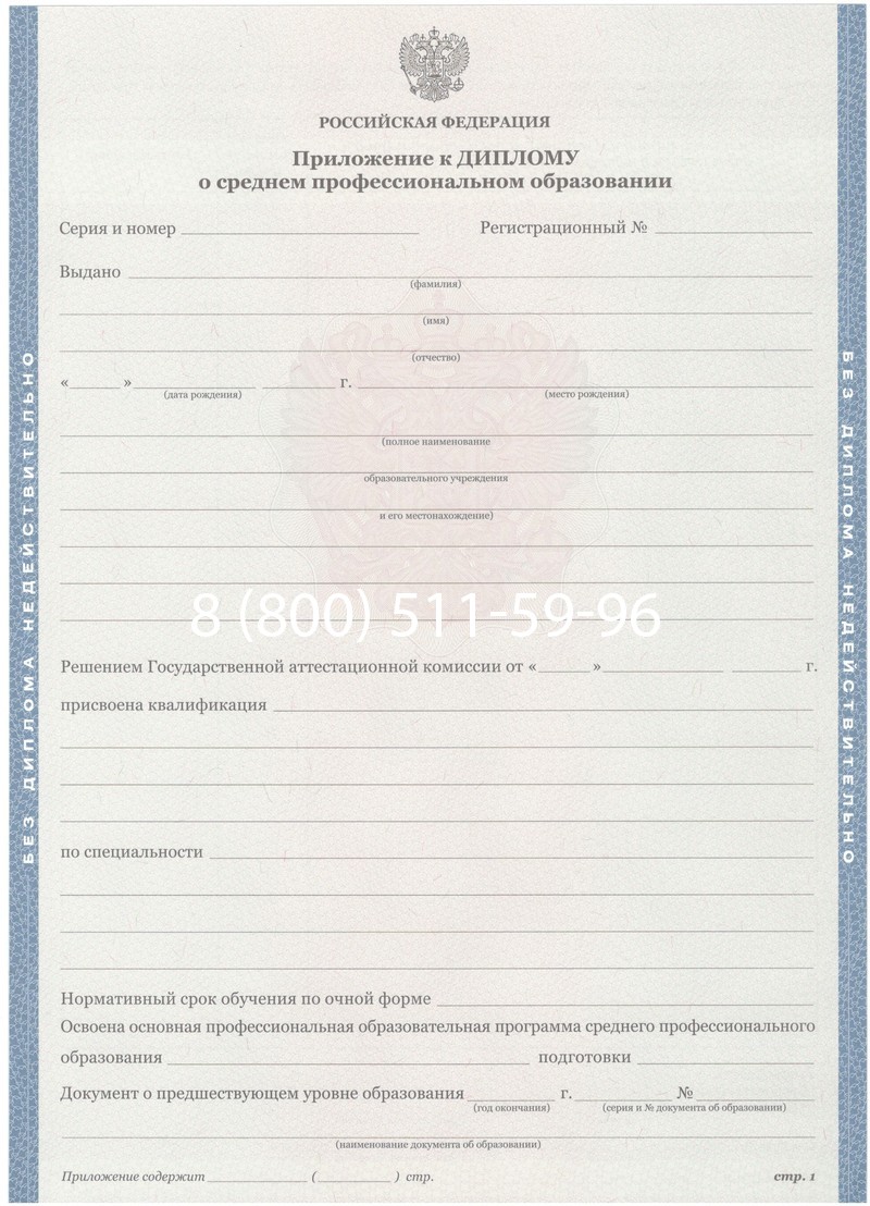 Купить Диплом о среднем образовании 2011-2013 годов в Новочебоксарске Купить Диплом о среднем образовании 2011-2013 годов в Новочебоксарске