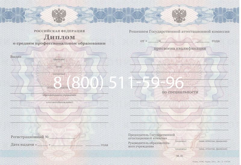 Купить Диплом о среднем образовании 2011-2013 годов в Новочебоксарске Купить Диплом о среднем образовании 2011-2013 годов в Новочебоксарске