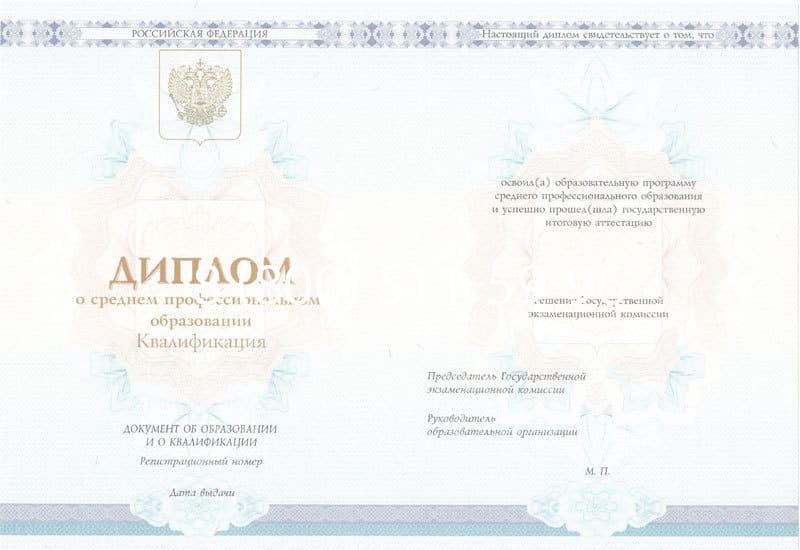 Купить Диплом о среднем образовании 2014-2024 года в Новочебоксарске Купить Диплом о среднем образовании 2014-2024 года в Новочебоксарске