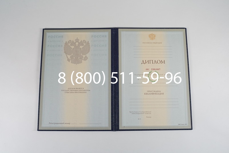 Заказать Диплом о высшем образовании 1997-2002 годов в Новочебоксарске Заказать Диплом о высшем образовании 1997-2002 годов в Новочебоксарске