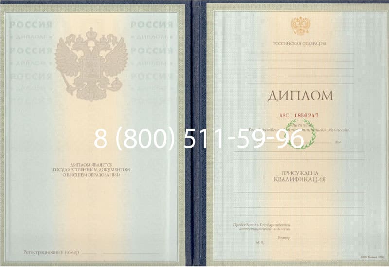 Купить Диплом о высшем образовании 1997-2002 годов в Новочебоксарске Купить Диплом о высшем образовании 1997-2002 годов в Новочебоксарске