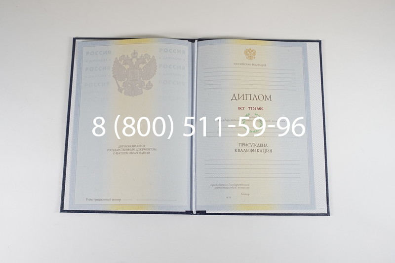 Диплом о высшем образовании 2010-2011 годов в Новочебоксарске Диплом о высшем образовании 2010-2011 годов в Новочебоксарске
