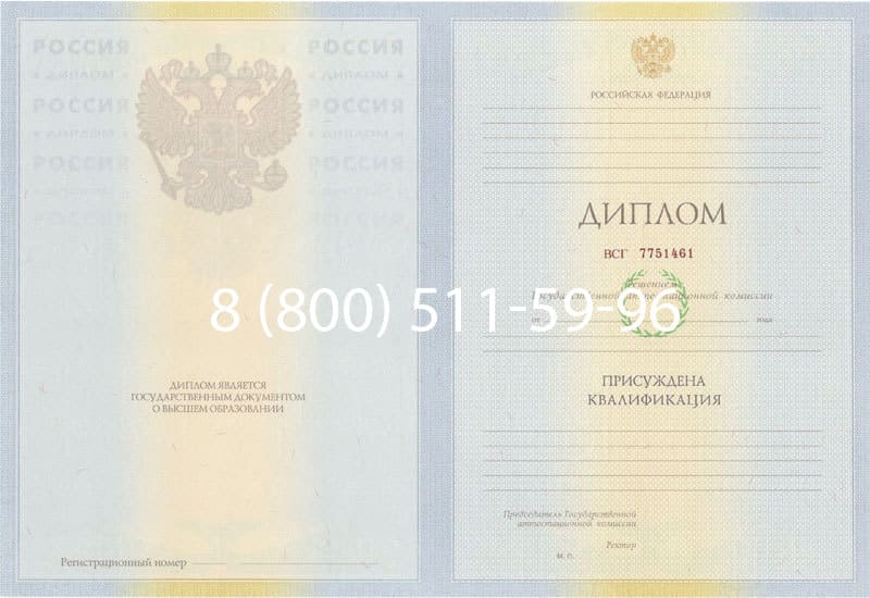 Купить Диплом о высшем образовании 2010-2011 годов в Новочебоксарске Купить Диплом о высшем образовании 2010-2011 годов в Новочебоксарске