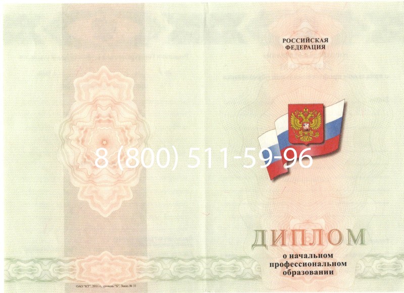 Купить Диплом ПТУ 2014-2024 года в Новочебоксарске Купить Диплом ПТУ 2014-2024 года в Новочебоксарске
