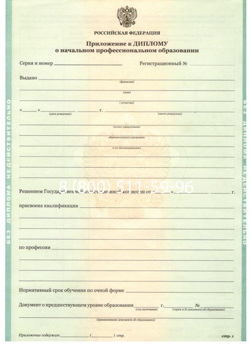 Заказать Диплом ПТУ 2014-2024 года в Новочебоксарске Заказать Диплом ПТУ 2014-2024 года в Новочебоксарске