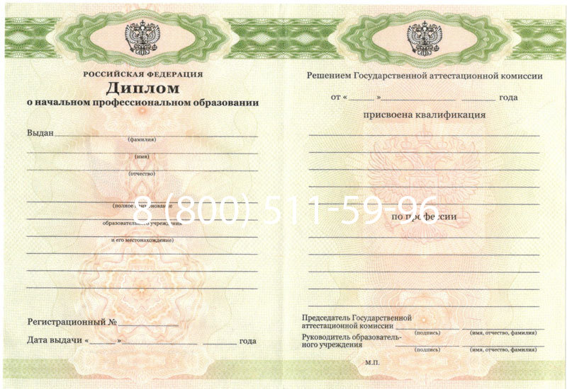 Купить Диплом ПТУ 2014-2024 года в Новочебоксарске Купить Диплом ПТУ 2014-2024 года в Новочебоксарске