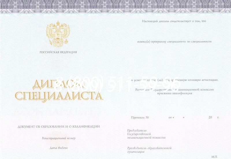Купить Диплом специалиста (КИРЖАЧ) 2014-2024 года в Новочебоксарске Купить Диплом специалиста (КИРЖАЧ) 2014-2024 года в Новочебоксарске