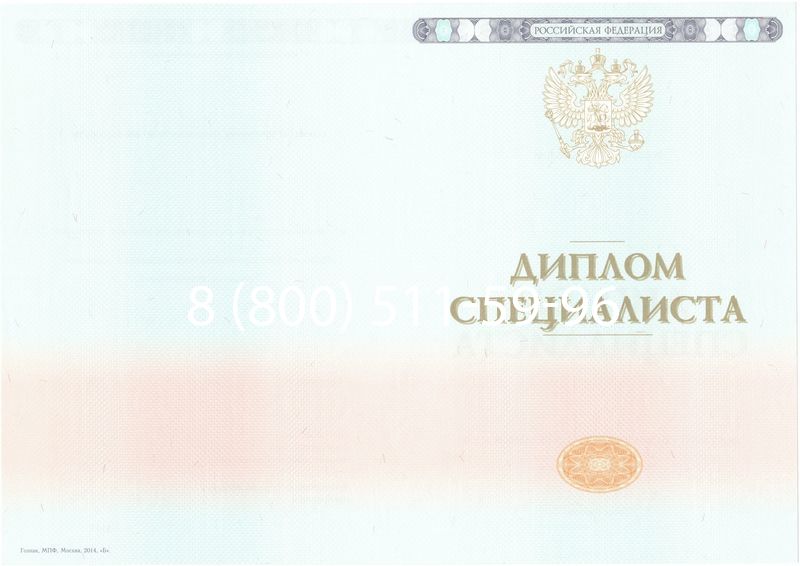 Купить Диплом специалиста 2014-2024 года в Новочебоксарске Купить Диплом специалиста 2014-2024 года в Новочебоксарске
