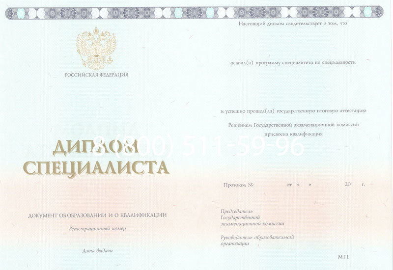 Купить Диплом специалиста 2014-2024 года в Новочебоксарске Купить Диплом специалиста 2014-2024 года в Новочебоксарске