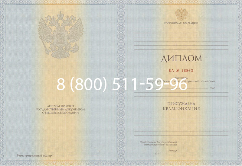 Купить Диплом специалиста 2012-2013 годов в Новочебоксарске Купить Диплом специалиста 2012-2013 годов в Новочебоксарске