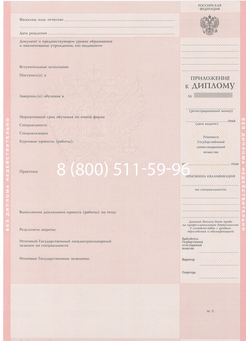 Купить Диплом техникума 1997-2002 годов в Новочебоксарске