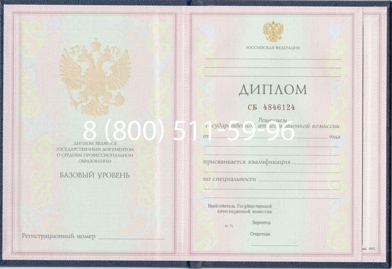 Купить Диплом техникума 1997-2002 годов в Новочебоксарске