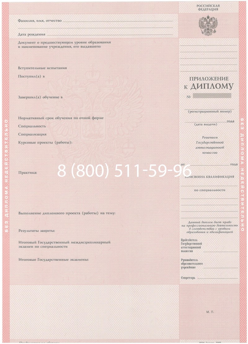 Купить Диплом техникума 2003-2006 годов в Новочебоксарске Купить Диплом техникума 2003-2006 годов в Новочебоксарске